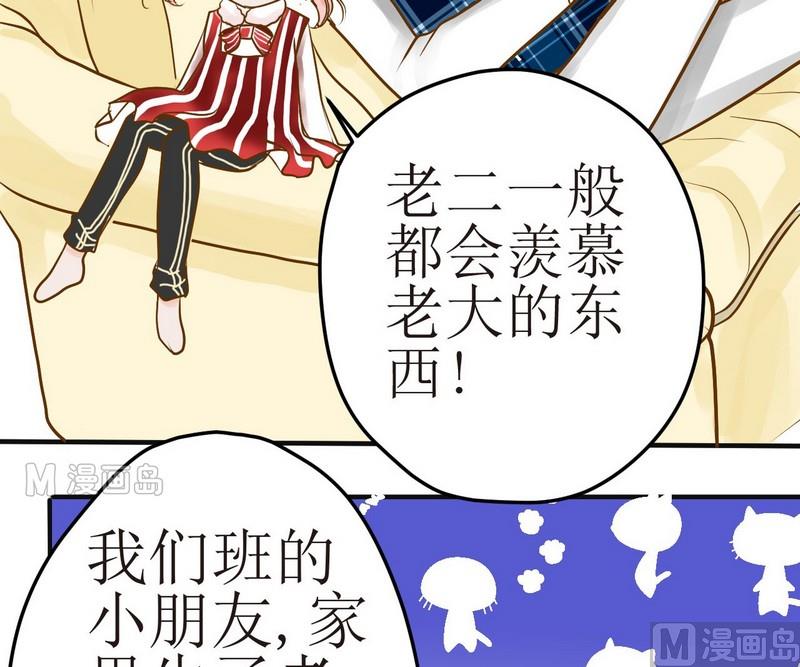 第11话 我也要球球嘛8
