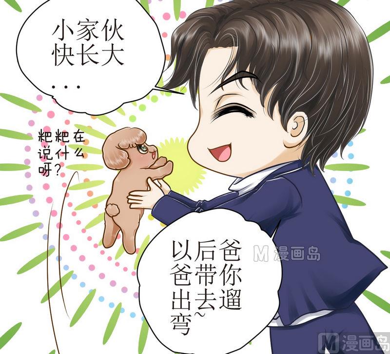 第16话 番外 初见西米（下）10