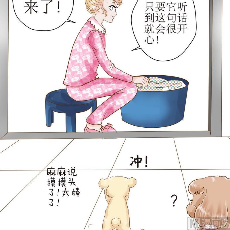 第24话 乖，摸摸头12