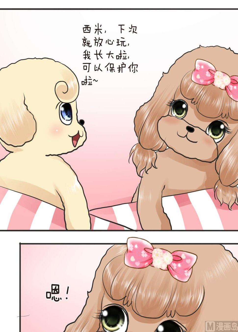 第四十三话一起玩（下）8