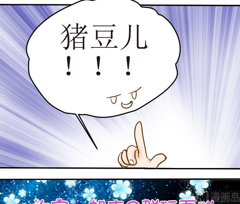 第8话 汝名猪豆儿22