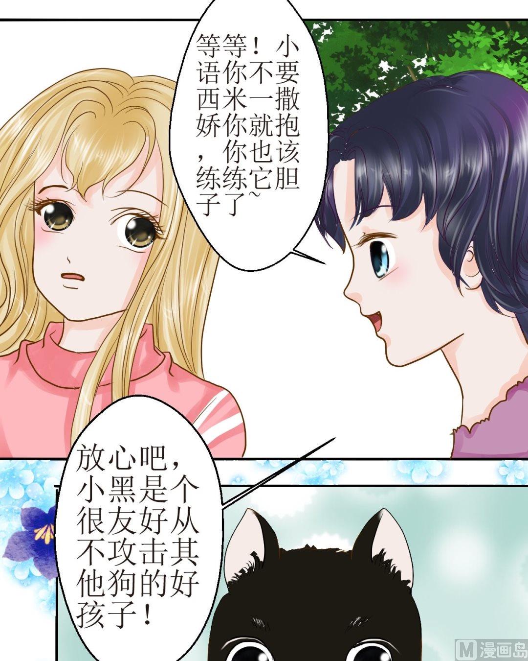 第四十二话 一起玩8
