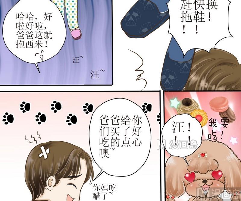 第1话 挑食的西米14