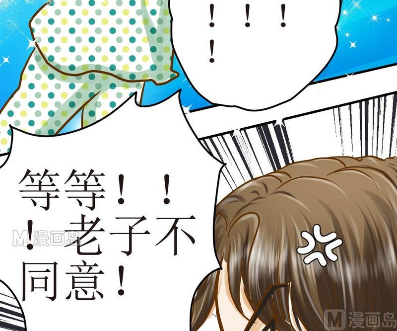 第4话 留还是不留？27