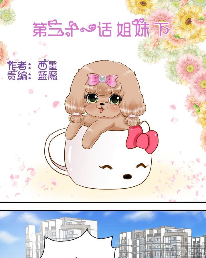 第31话姐妹（下）0