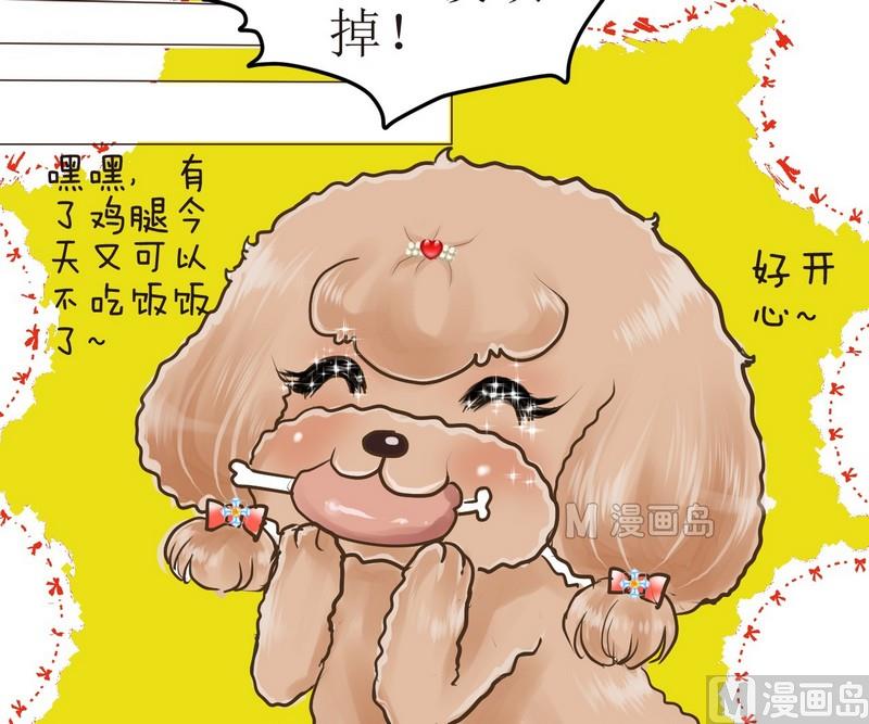 第1话 挑食的西米23