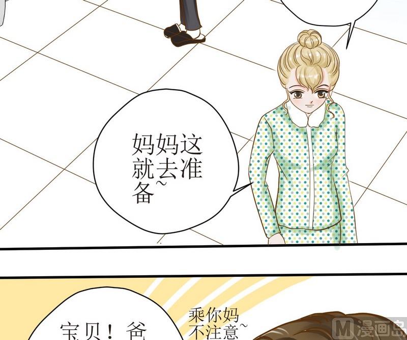 第8话 汝名猪豆儿8
