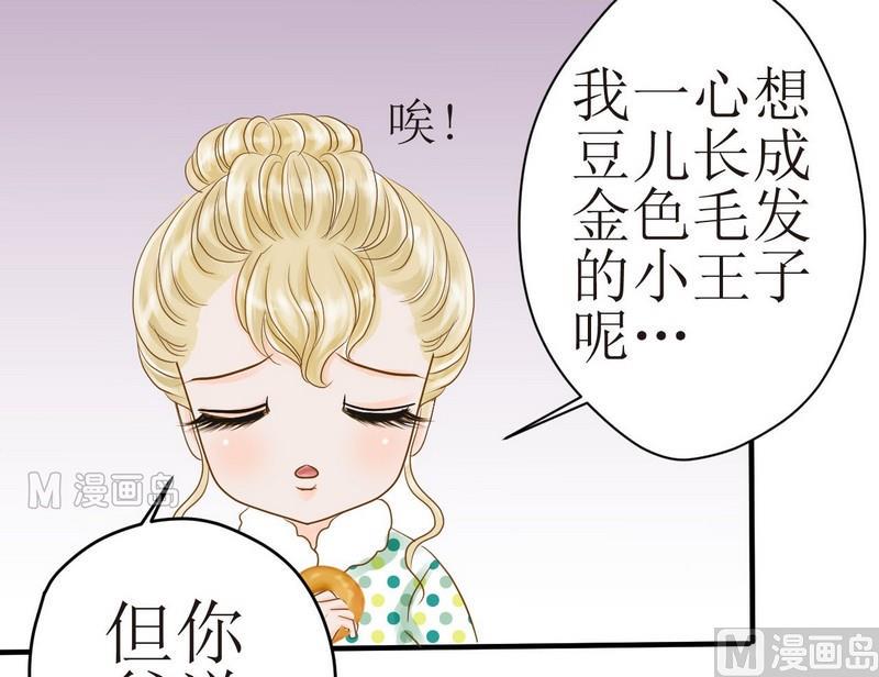 第9话 西米的花花被3