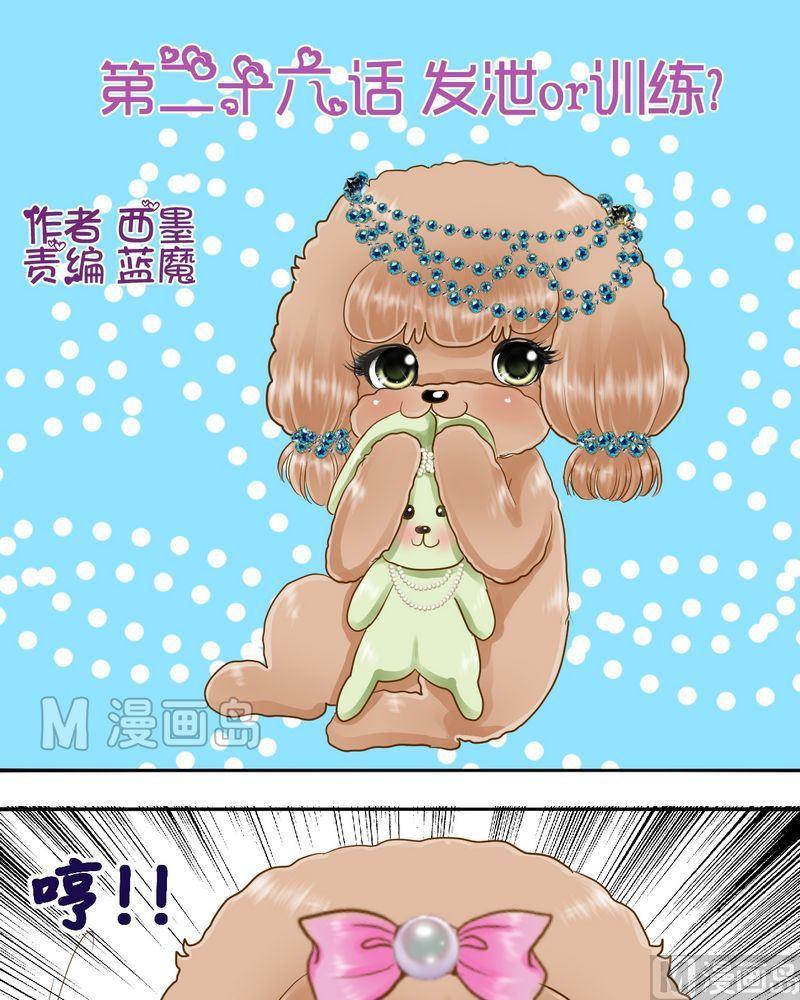 第26话 发泄or训练0