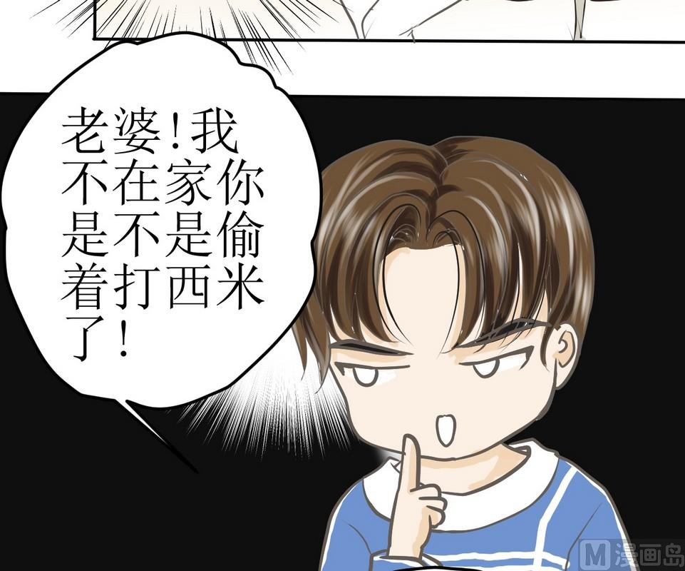 第3话 伤心的小公举15