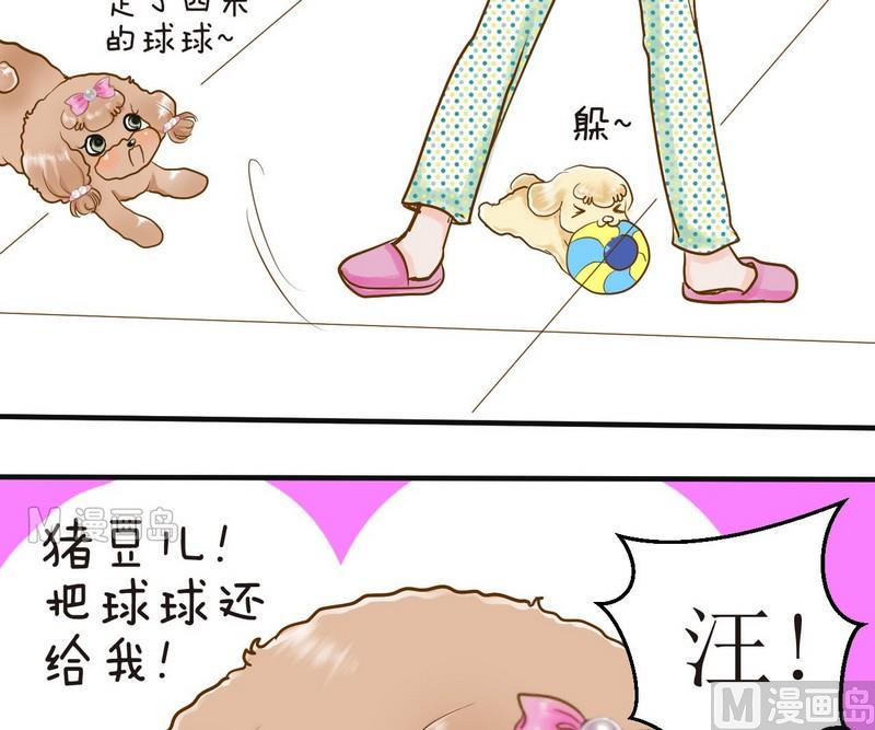 第11话 我也要球球嘛4