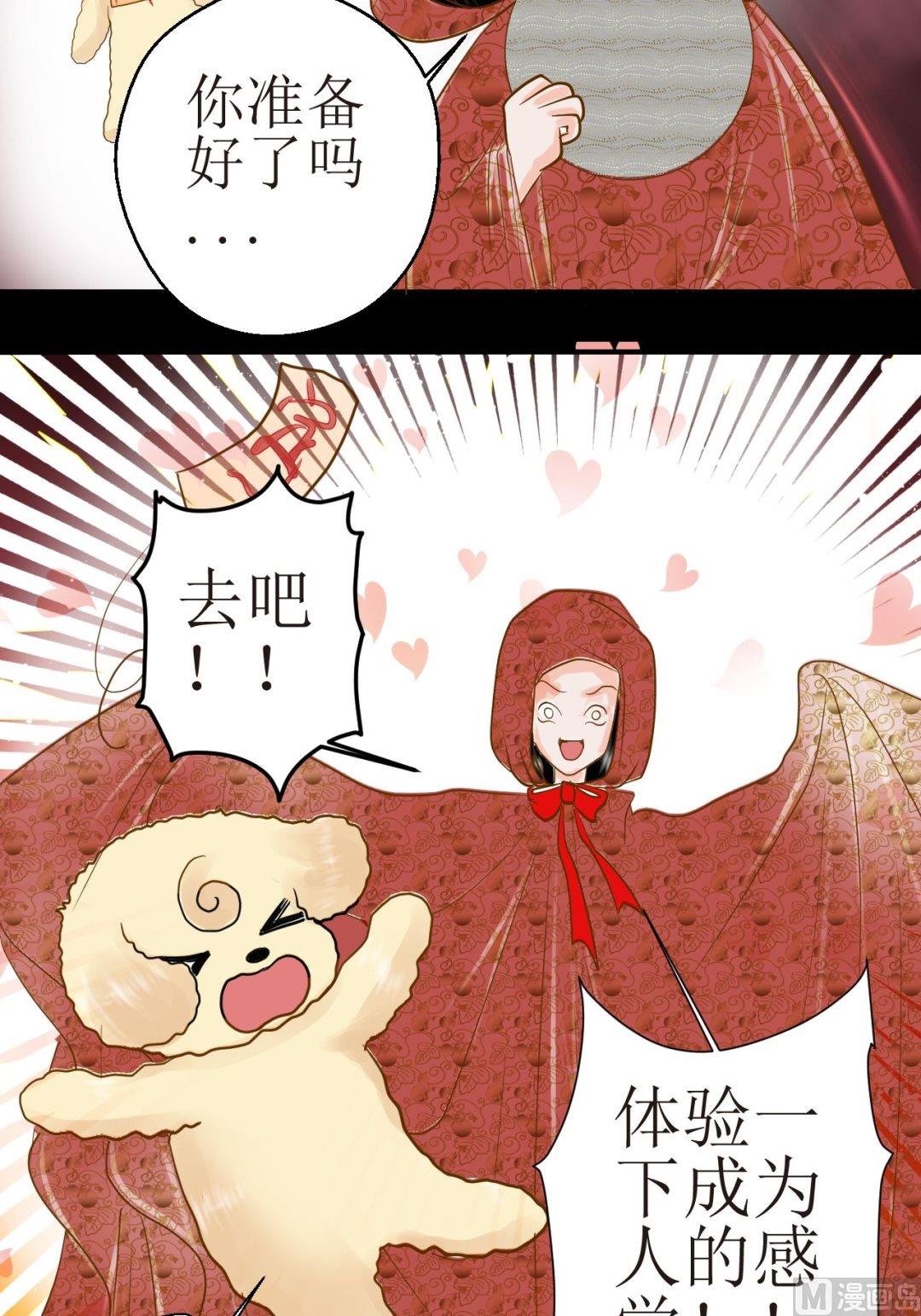 第四十话新年特辑 雪夜梦（六）8