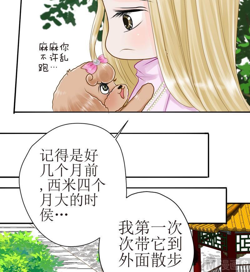 第19话 关于外出(上)16