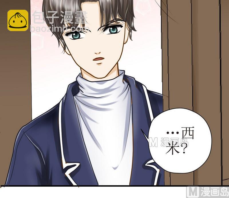 第15话 番外 初见西米（上）21