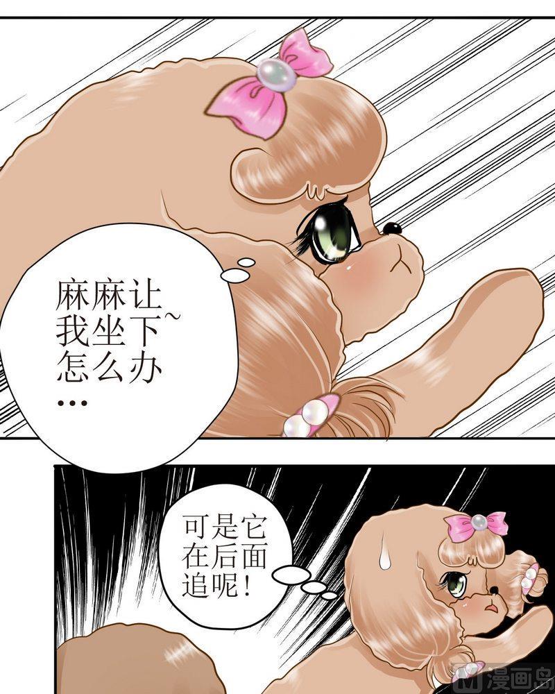 第25话 宿敌出现8