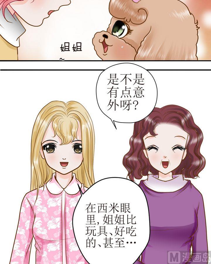 第31话姐妹（下）7