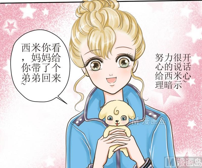 第2话 第二个毛孩儿17
