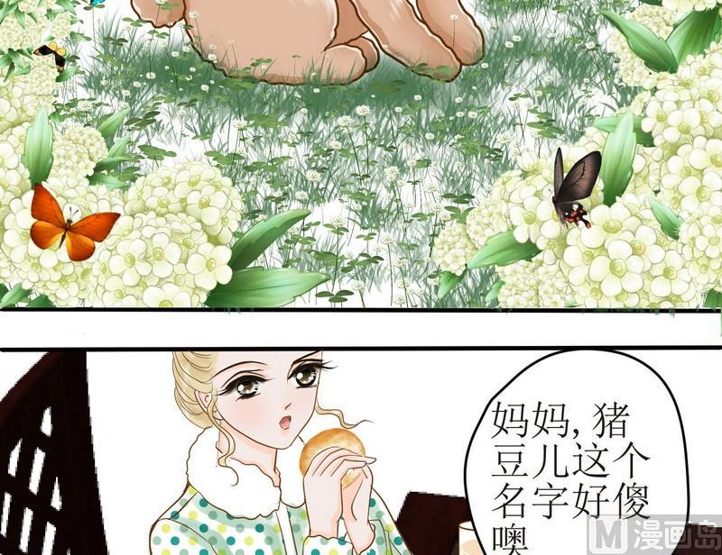 第9话 西米的花花被1