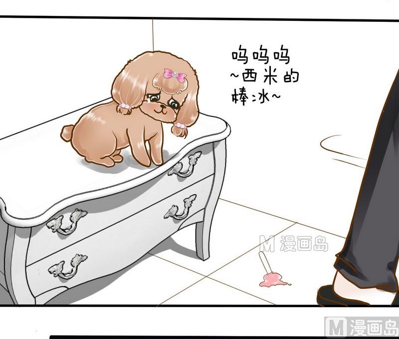 第8话 汝名猪豆儿13