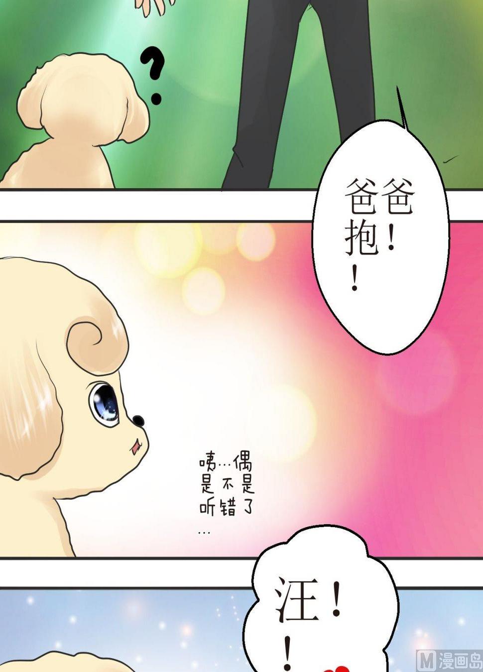 第四十三话一起玩（下）17