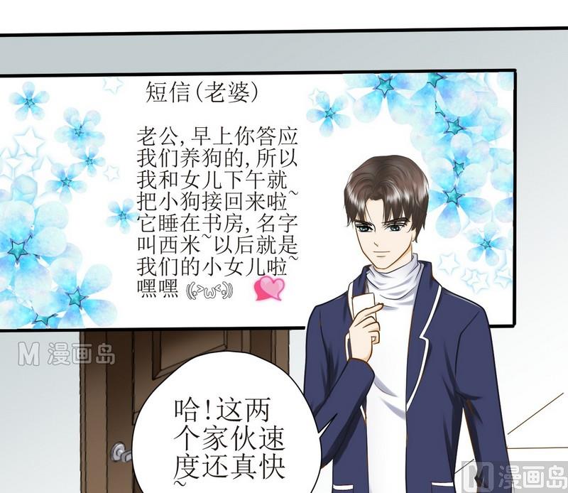 第15话 番外 初见西米（上）18