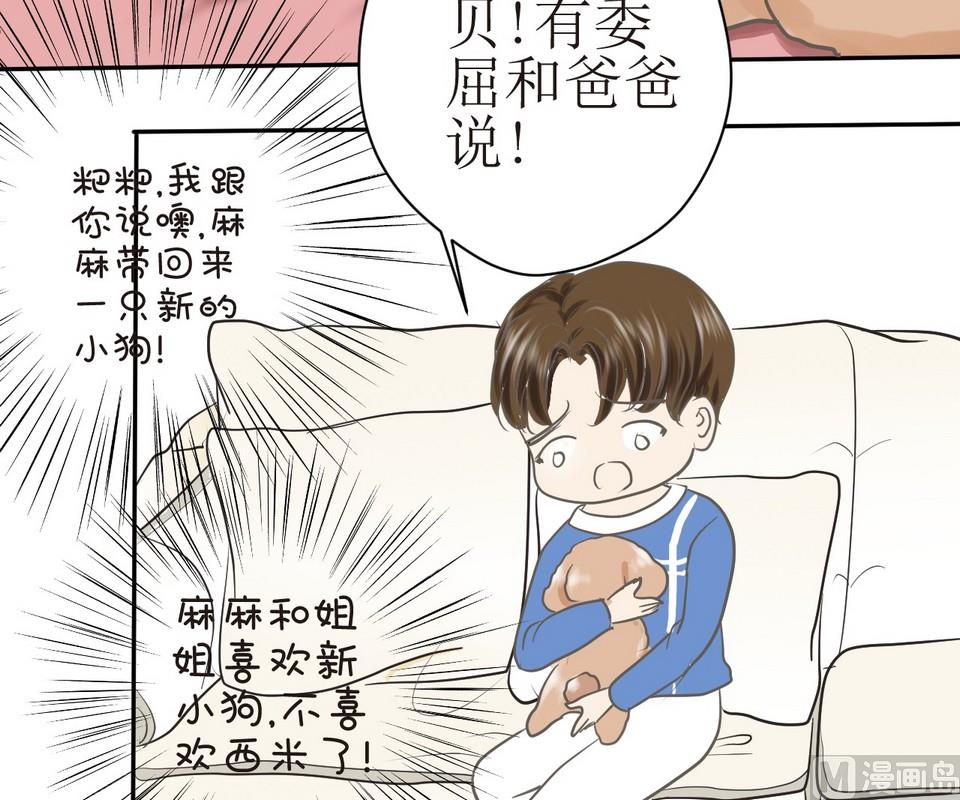 第3话 伤心的小公举14