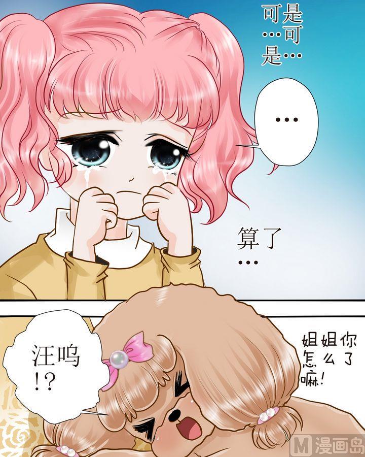 第31话姐妹（下）3