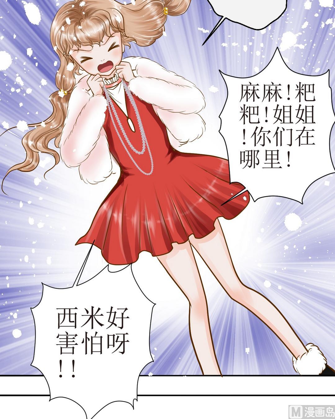 第35话新年特辑 雪夜梦13