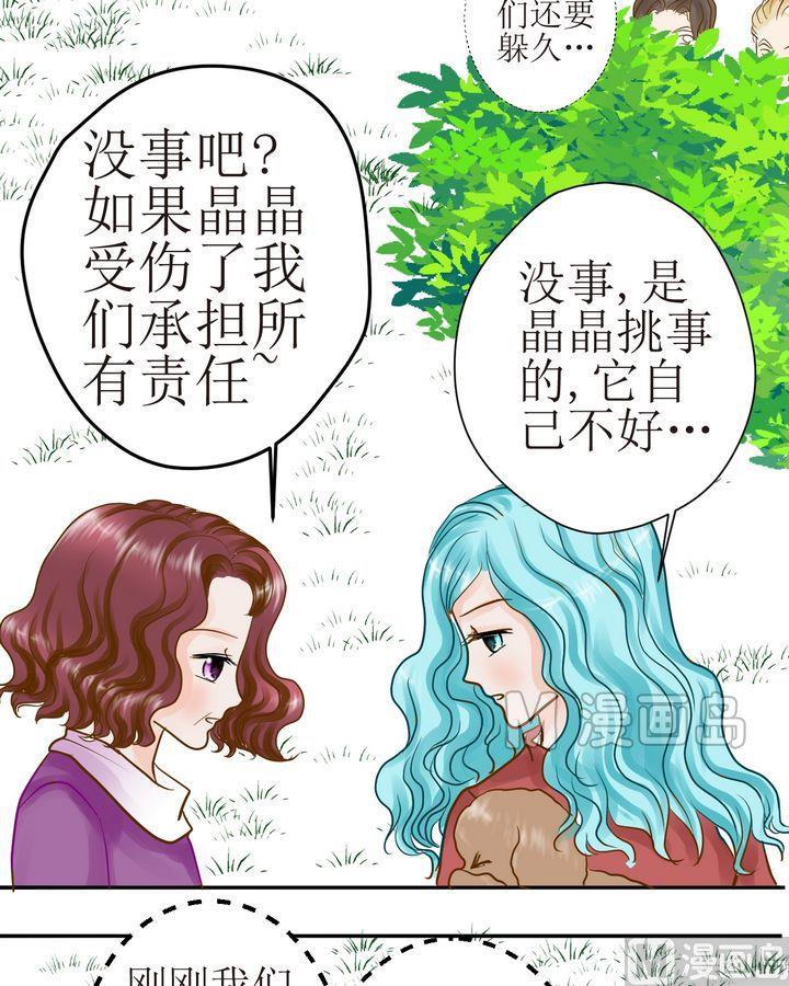 第29话 毛小孩的战斗（下）14