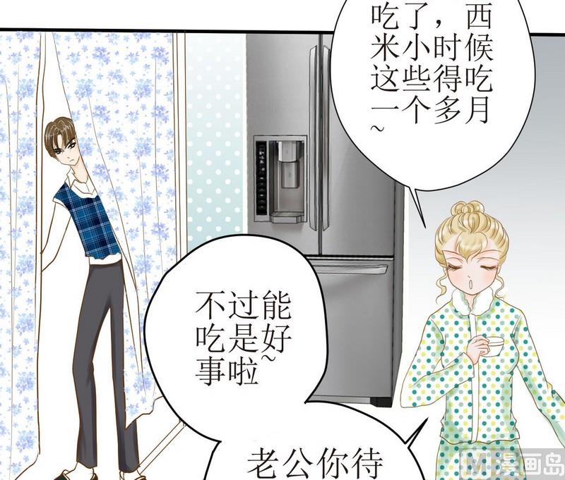 第8话 汝名猪豆儿16