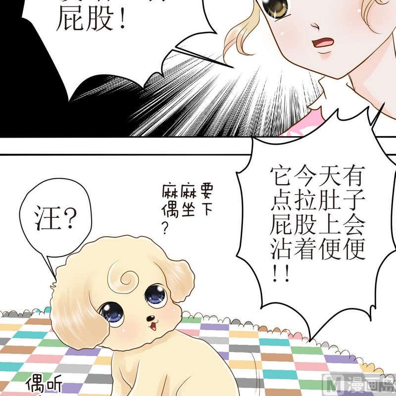 第23话 可怜的垫子15