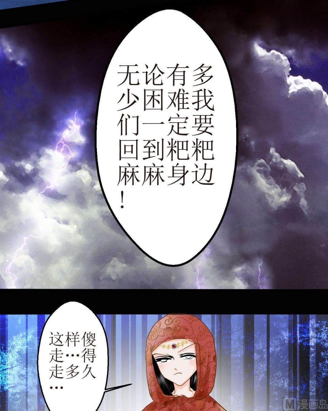 第四十一话新年特辑 雪夜梦（七）11