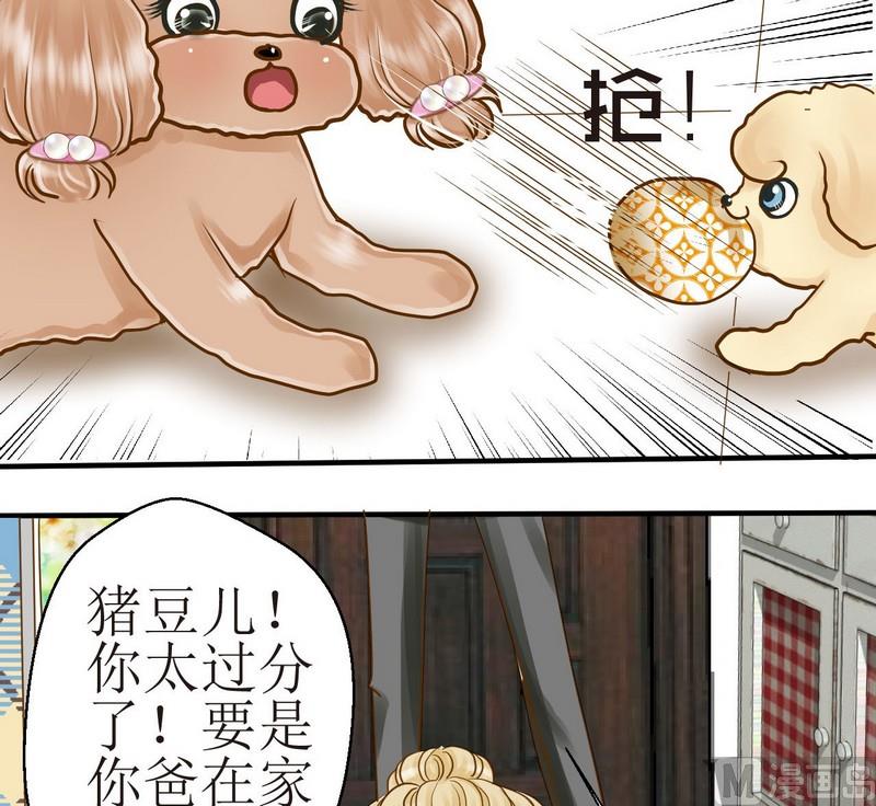 第12话 吃饱饱玩球球19