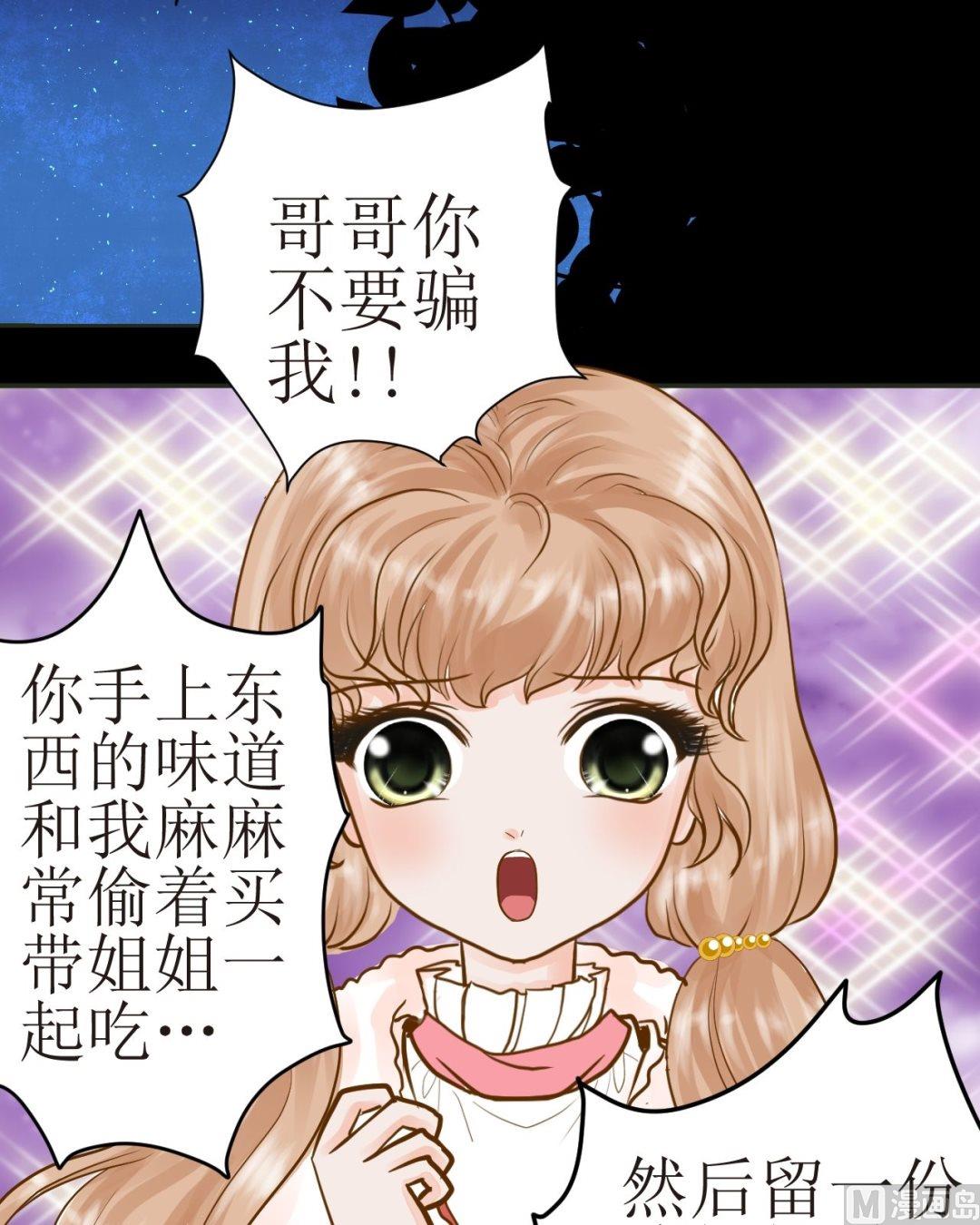 第三十七话新年特辑 雪夜梦（三）6