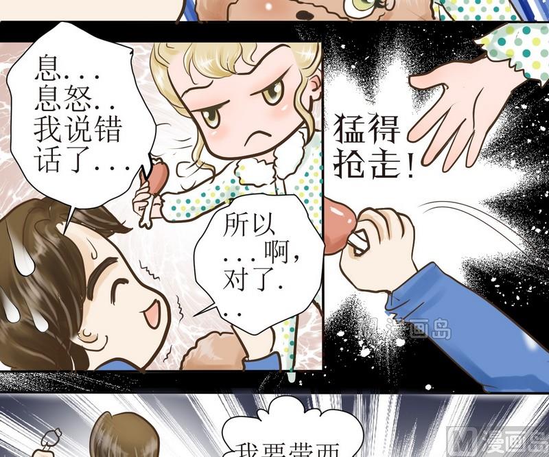 第1话 挑食的西米21