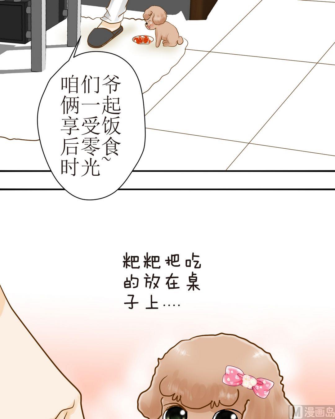第33话一起吃10