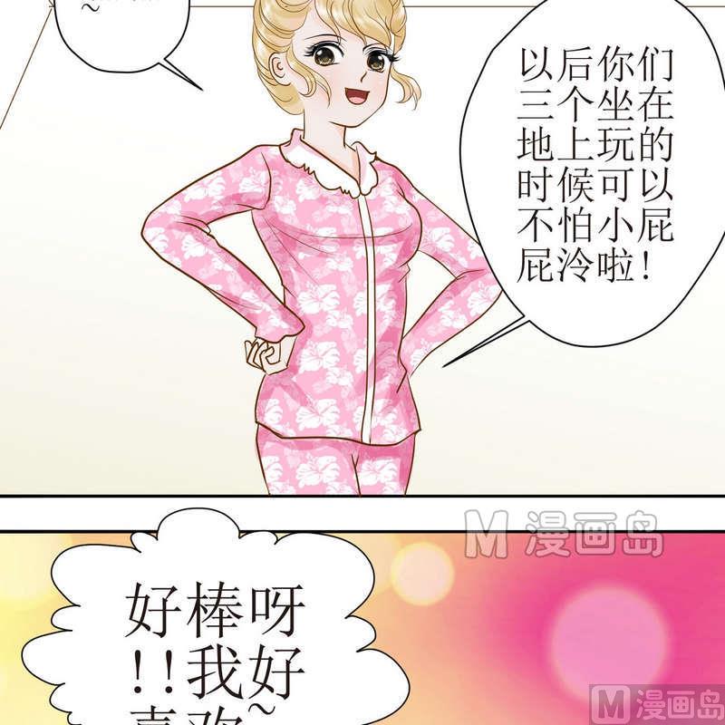 第23话 可怜的垫子2