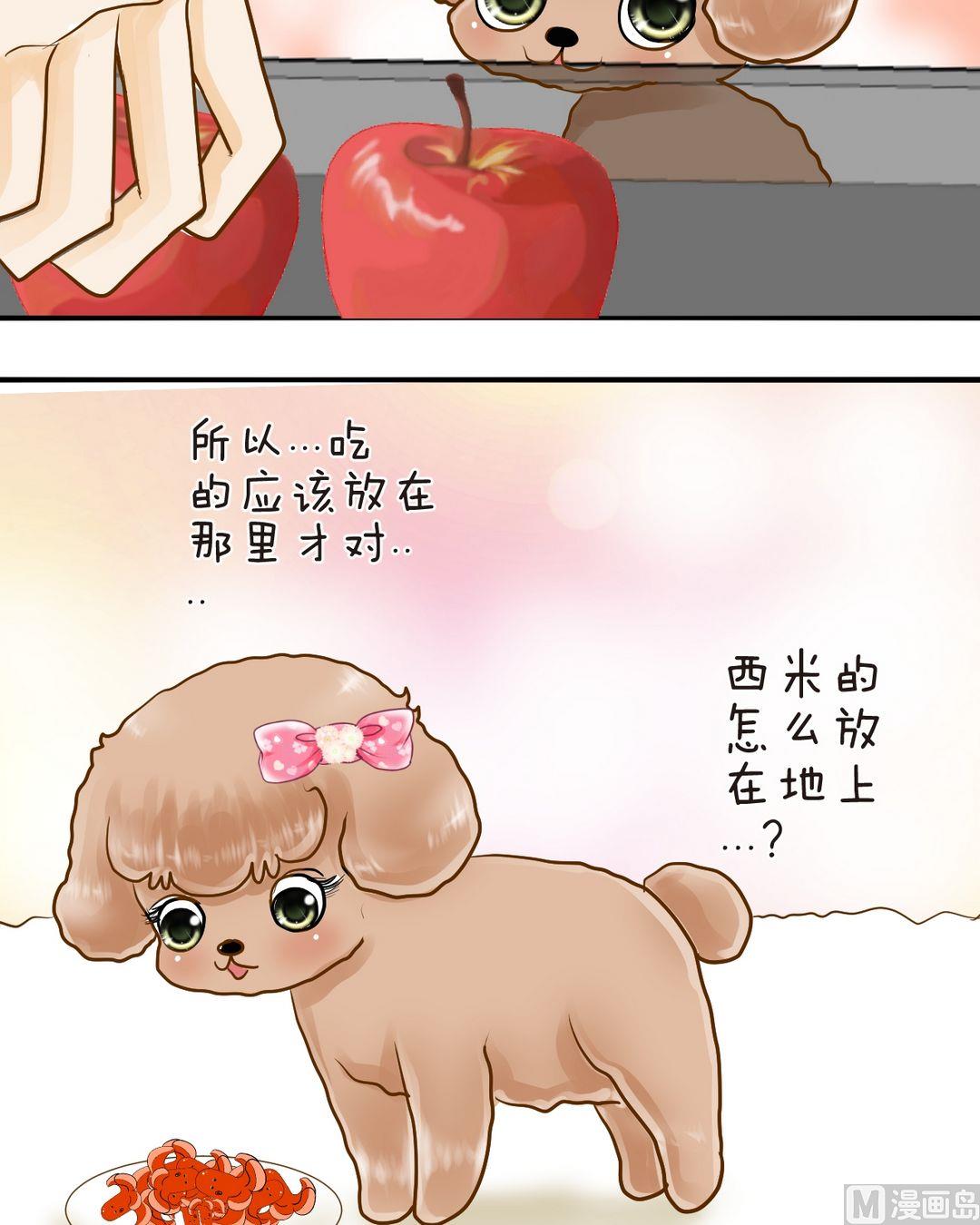 第33话一起吃11