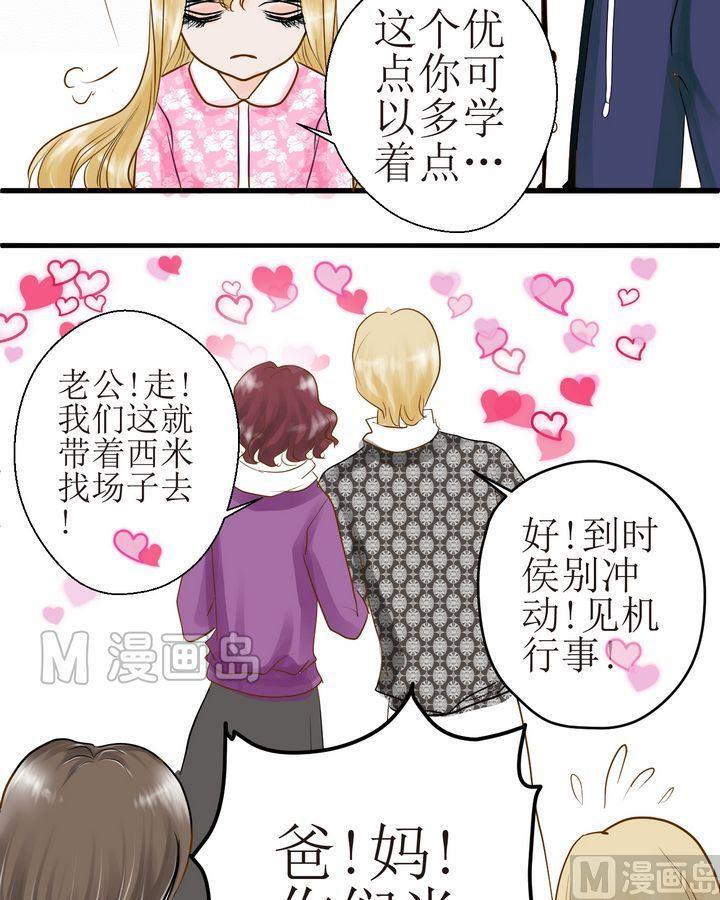 第27话 找场子5