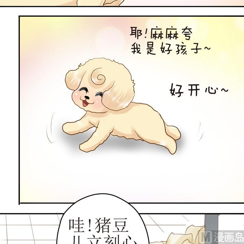 第24话 乖，摸摸头14