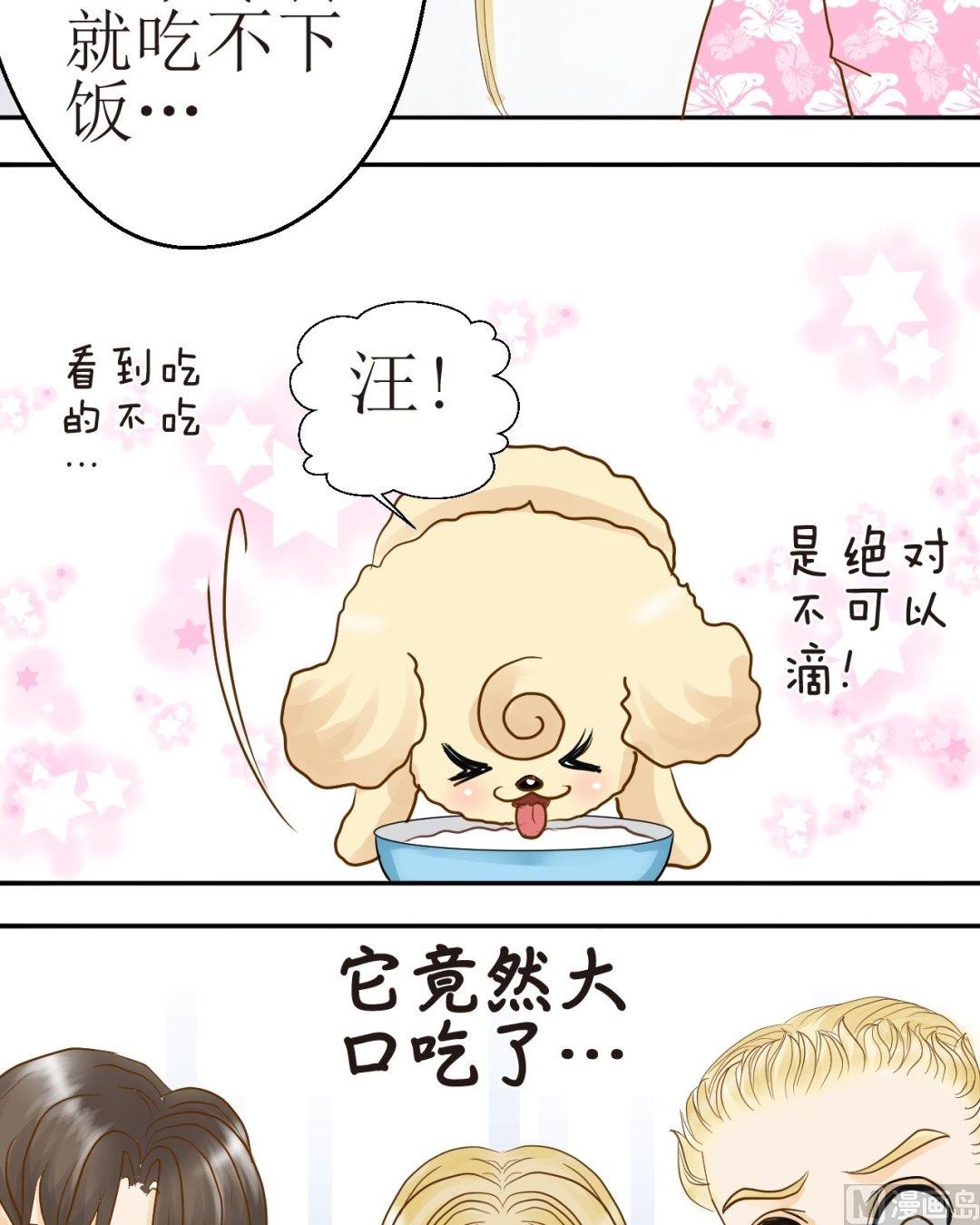第34话 吃货的饭量10