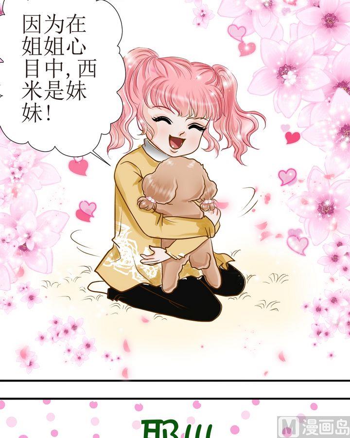 第31话姐妹（下）10