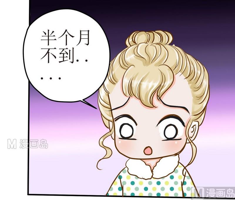 第8话 汝名猪豆儿14