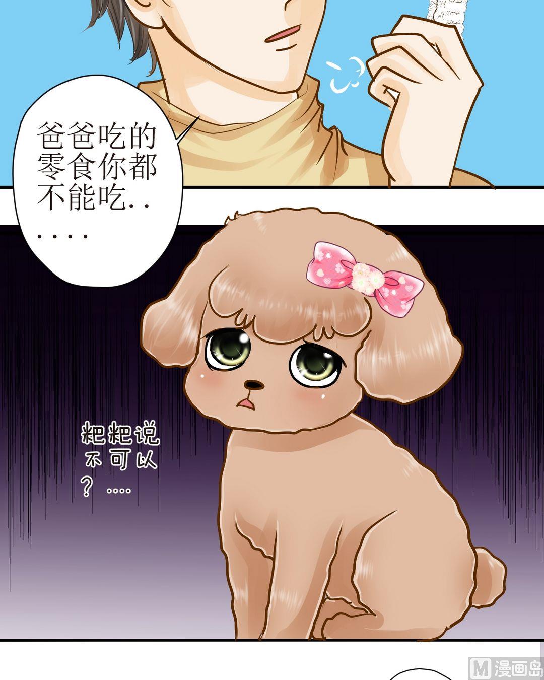 第33话一起吃4