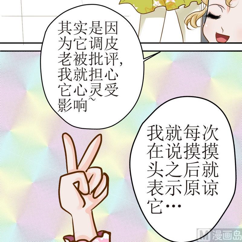 第24话 乖，摸摸头16