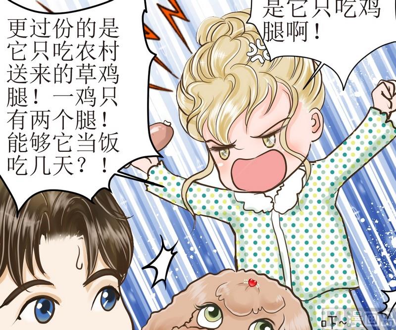 第1话 挑食的西米20