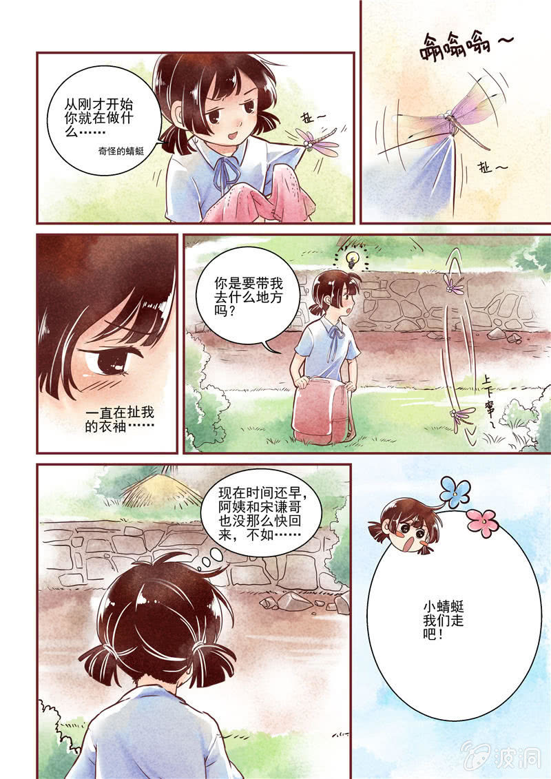 第二回5