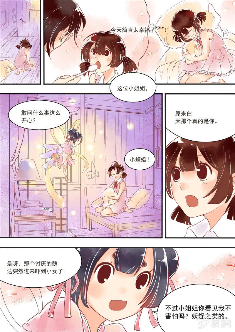 第五回5