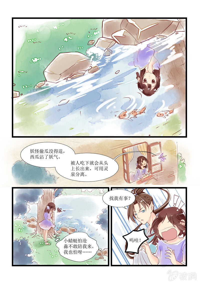 第十回7