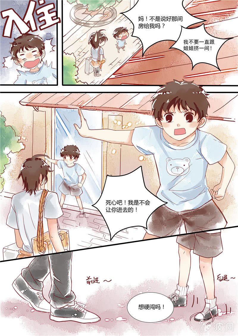 第四回8